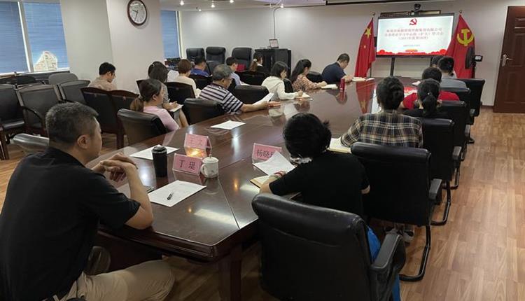 “尋訪紅色印記，講述清廉故事”——海南省旅控公司黨委組織觀看廉潔教育系列片《黨史中的清廉故事》